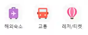 레저티켓