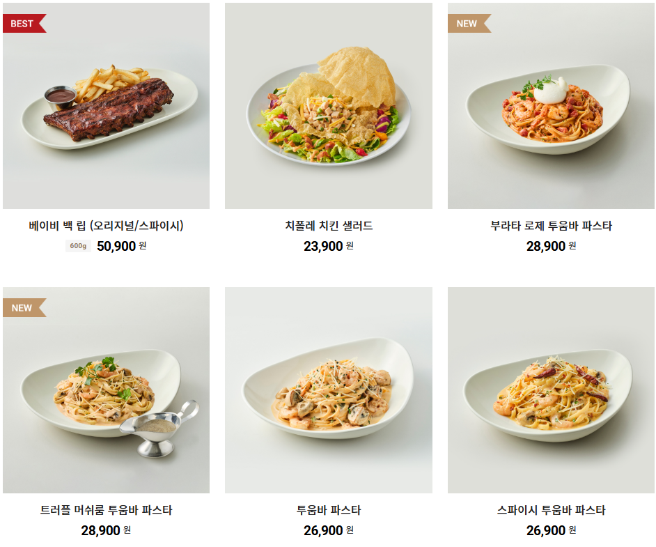 아웃백 런치메뉴 시간 꿀팁 주말 할인 추천 가격 메뉴판 2인 4인 총정리 02