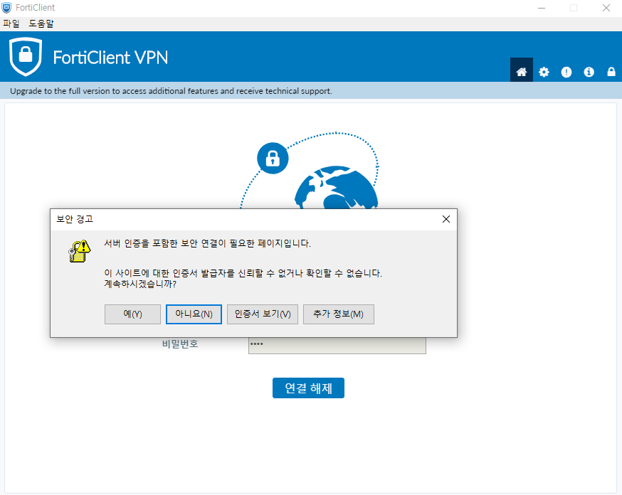 Fortigate ssl vpn