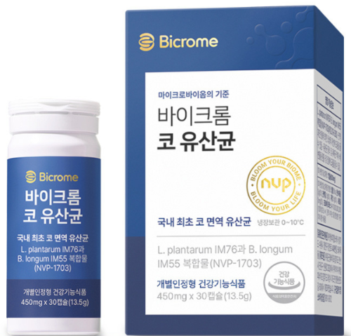 알레르기-비염-코유산균-종류-효능-가격-총정리