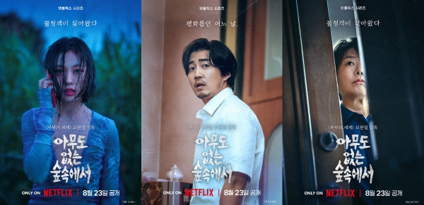 In a Forest with No One, Ending Review