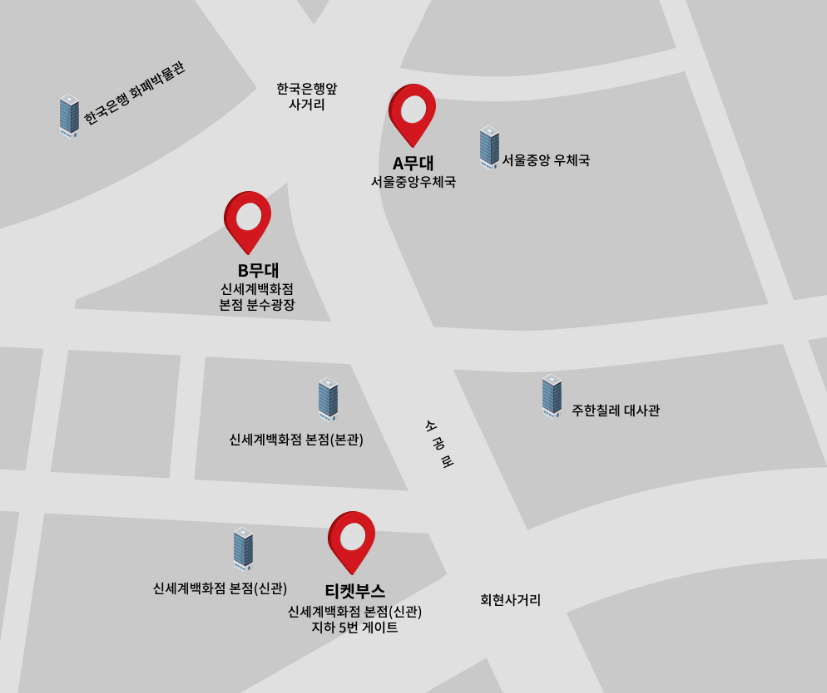 2025카운트다운쇼 공연장소