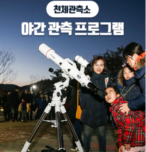 국립부산과학관