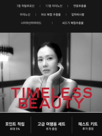 고혼진-화장품-증정품