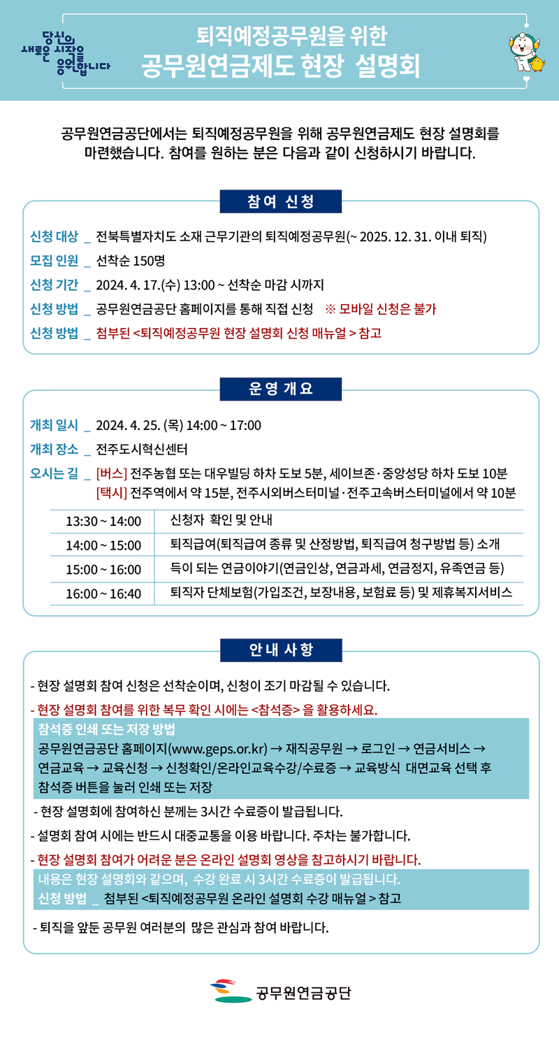 공무원연금법 및 공무원연금 관련 자료 이미지, 퇴직 직후 연금이 바로 나오지 않는 경우 준비할 점 2