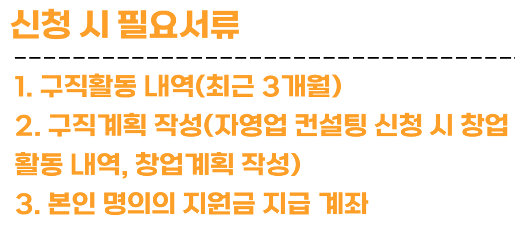 2023 미취업청년 신용상승&middot;취업 촉진 지원사업