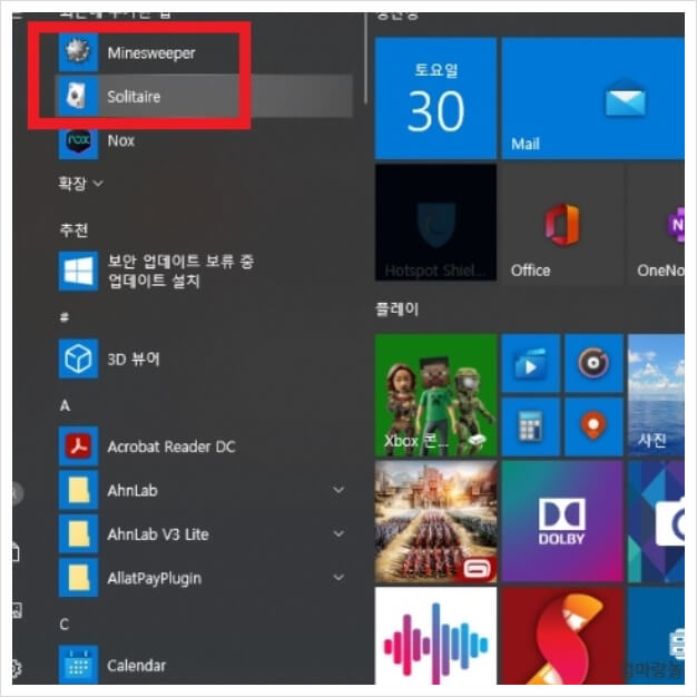 지뢰찾기 다운로드