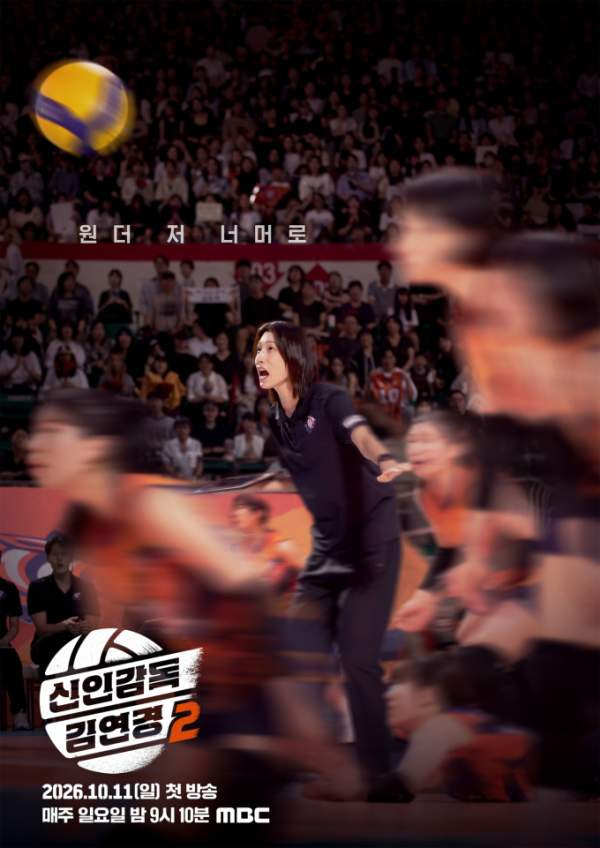 신인감독 김연경2 총정리｜원더독스 2기 선수 13명&middot;탈락자&middot;인쿠시&middot;2회 슈지츠고&middot;OTT 다시보기&middot;시청률