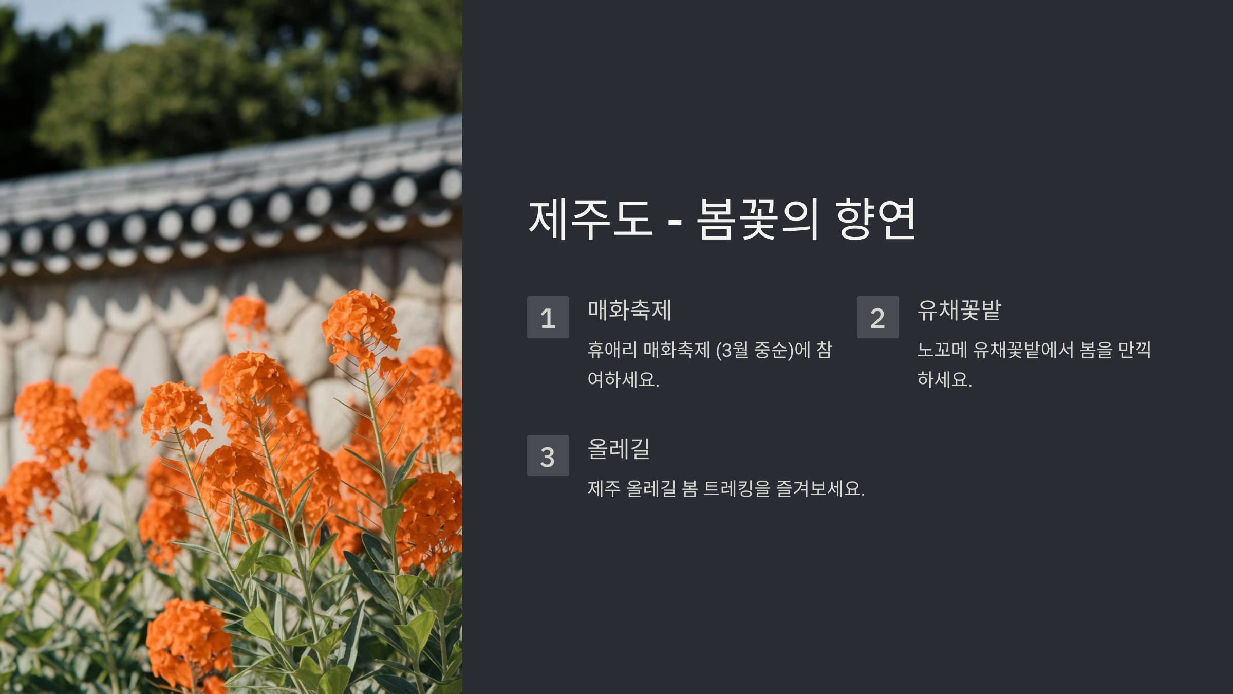 3월 국내여행 베스트 10