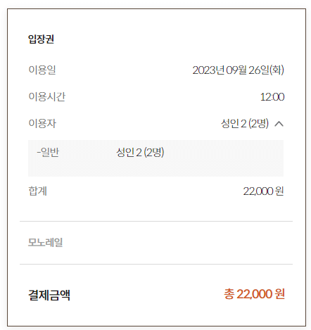 입장권 예매 이미지