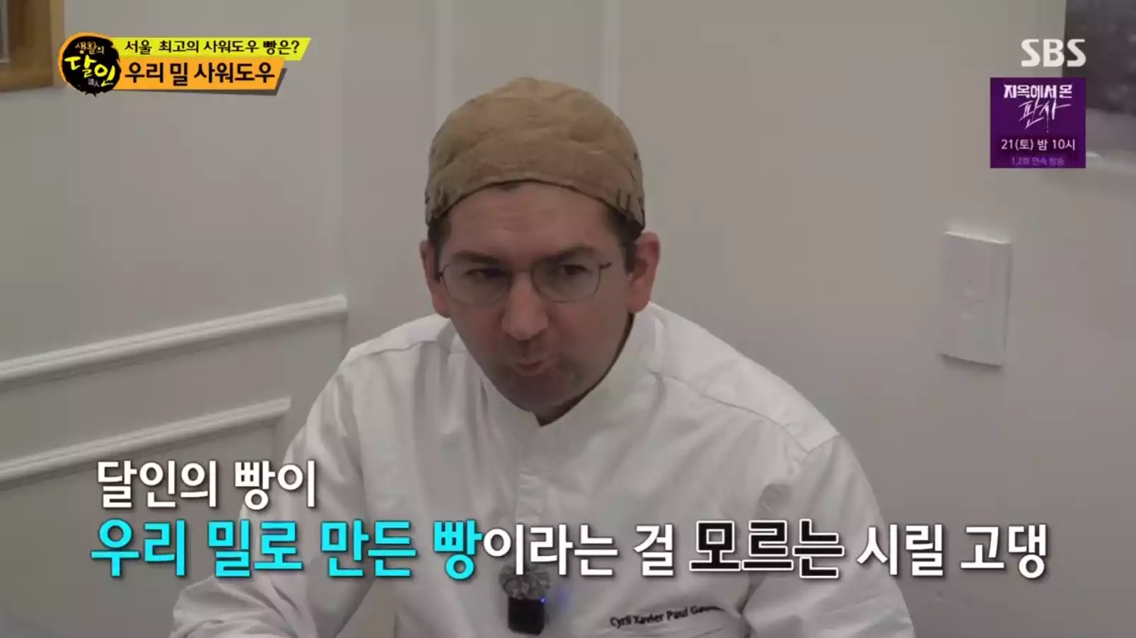 시릴 고댕