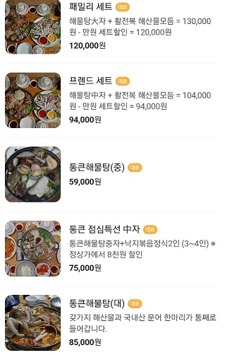 메뉴판