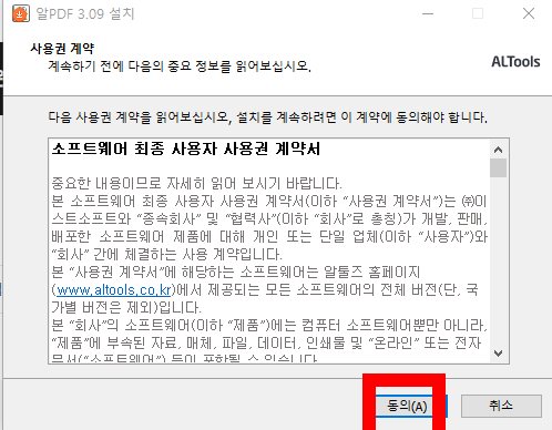 PDF 용량 줄이기 방법