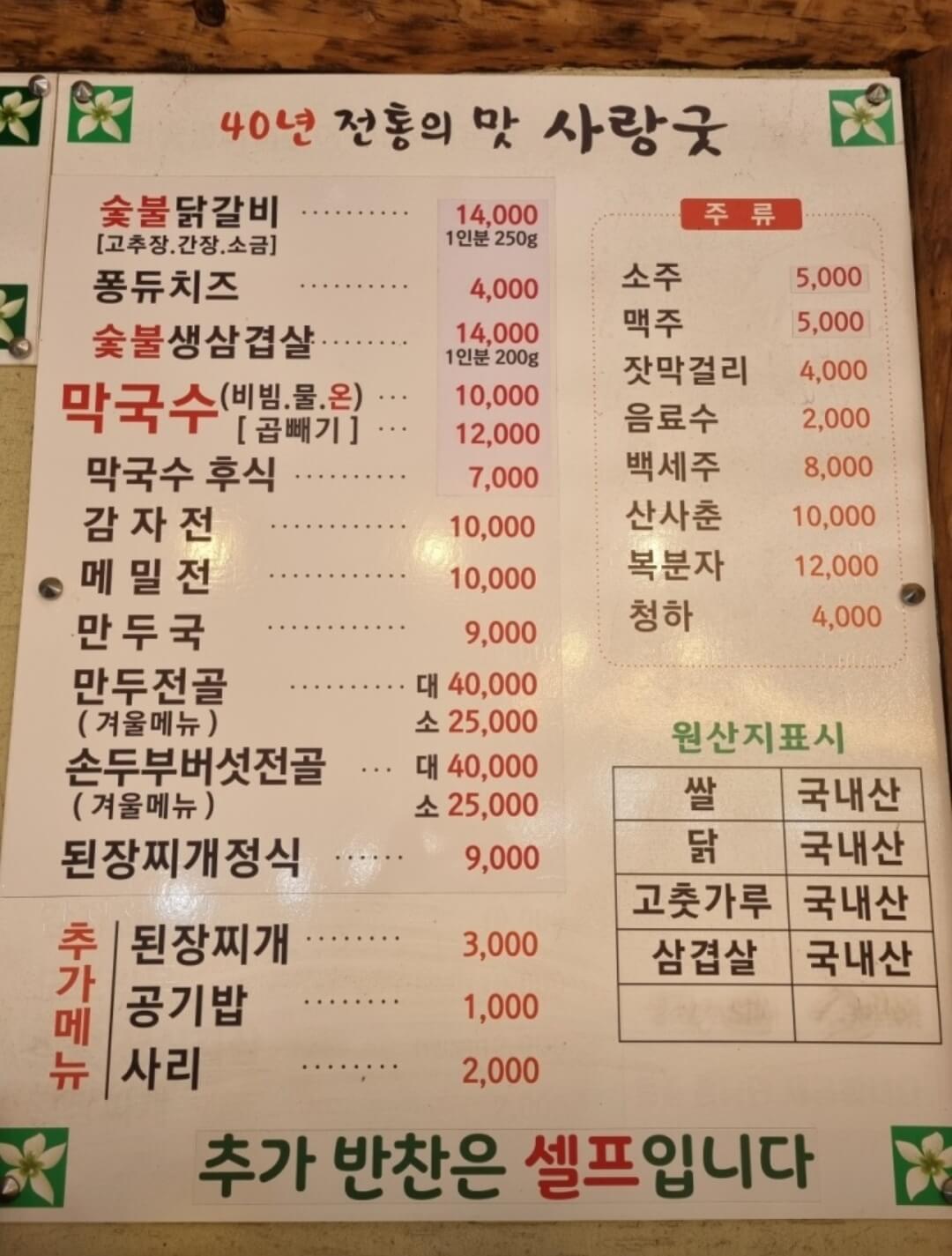 썬힐 cc 주변 맛집