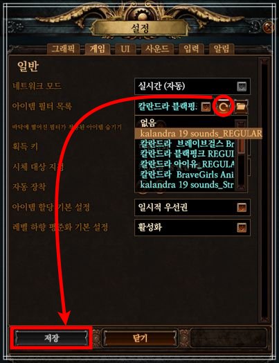 POE 아이템필터 4종 나눔합니다. 원하는-아이템-필터-선택