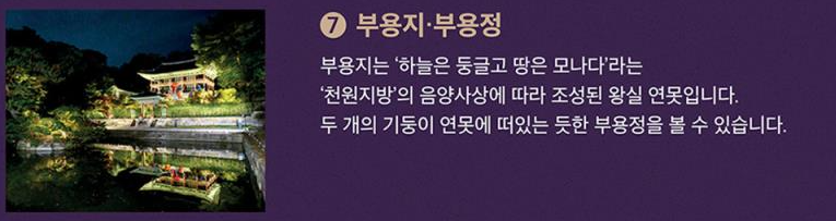 창덕궁 달빛기행