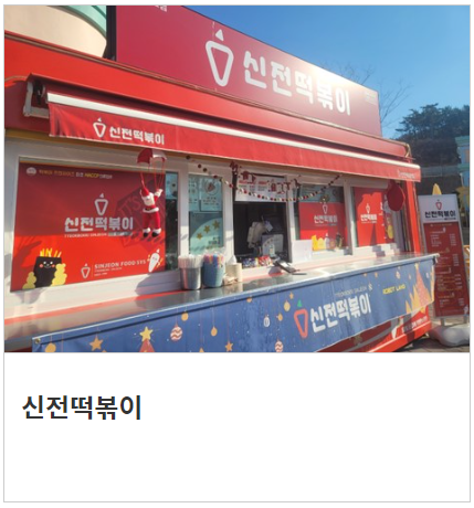 마산 로봇랜드