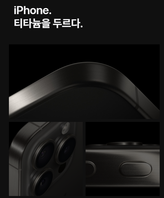 아이폰 15 스펙 및 출시 총정리