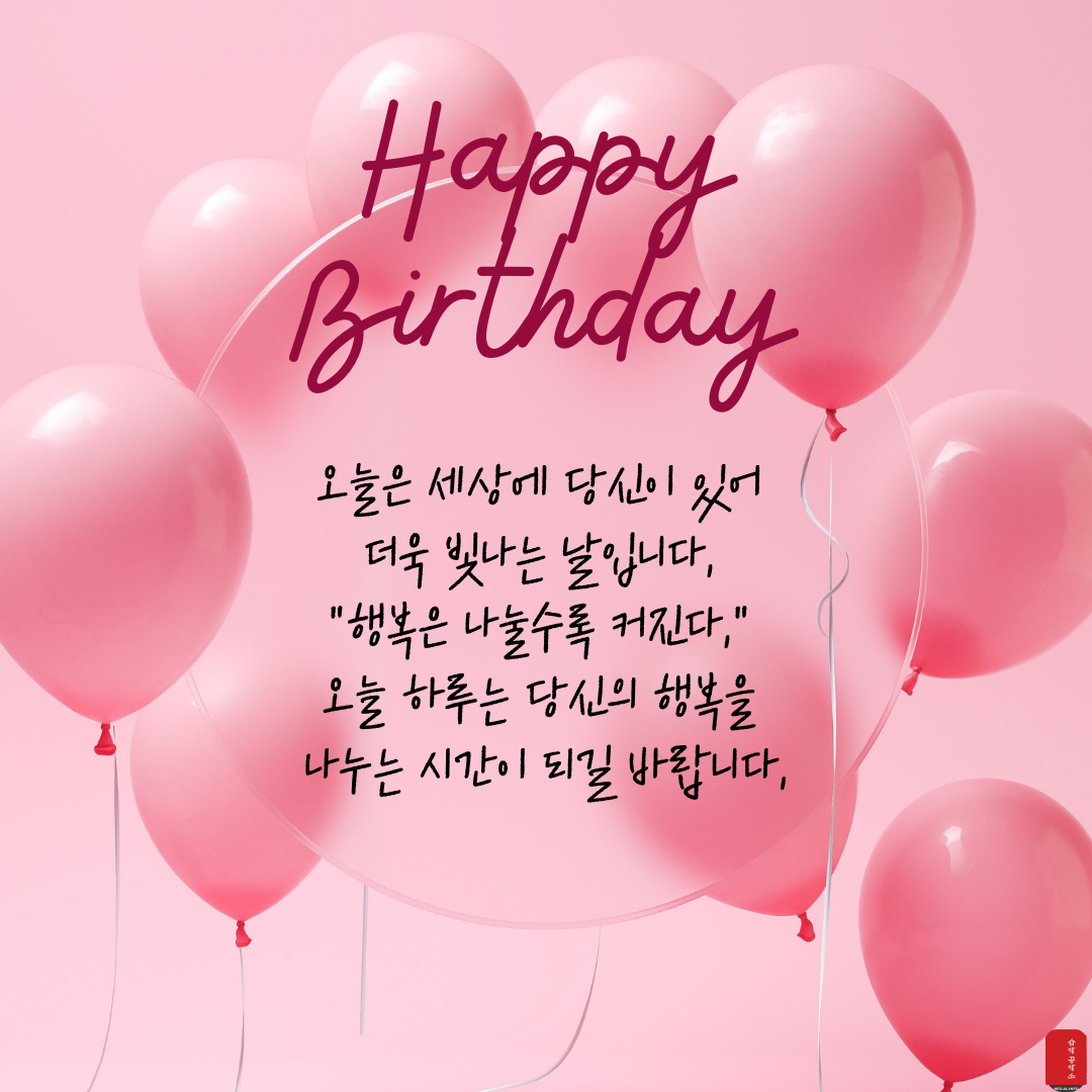 생일 축하 메세지 문구 이미지 카드 글귀 모음