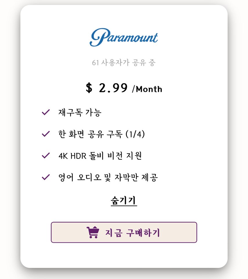 고잉버스