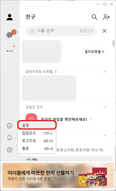 설정