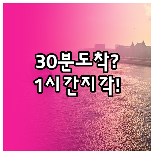 부산항 대마도 배편 터미널 도착 시간..