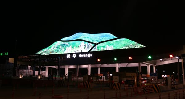 광주 톨게이트