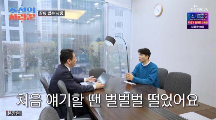 조선의사랑꾼 3회