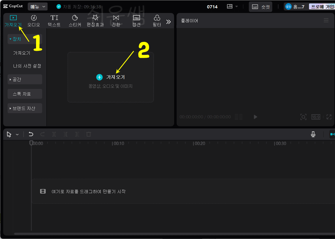 가져오기