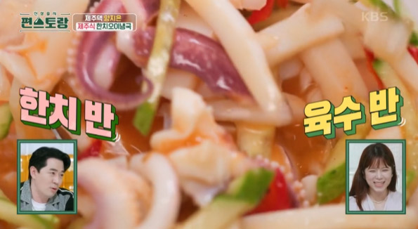 한치 오이냉국