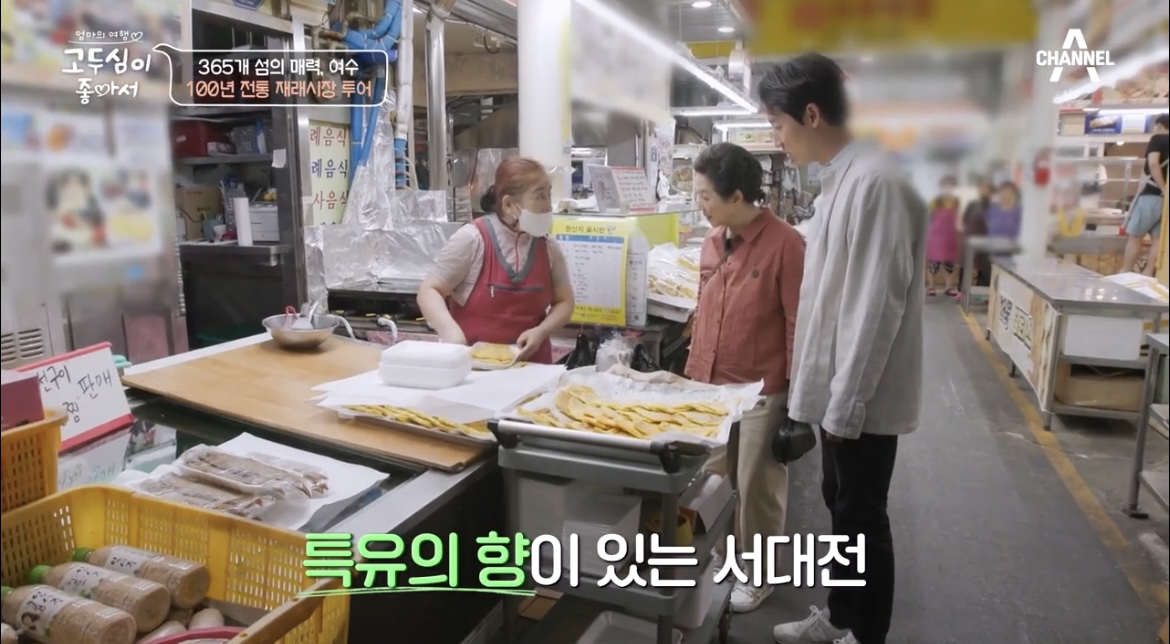 고두심이좋아서여수서대전맛보는사진