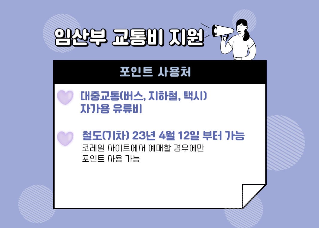 서울 임산부 혜택 총정리