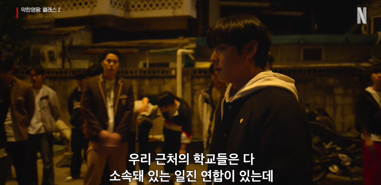 약한영웅 Class 2