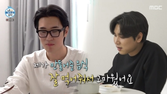 박서함 나혼자 산다 나혼산