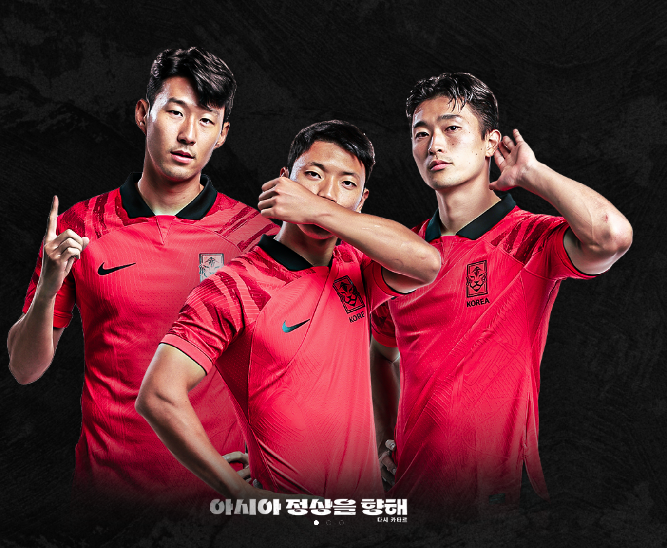 한국 베트남 축구 예매 및 중계 라인업 확인