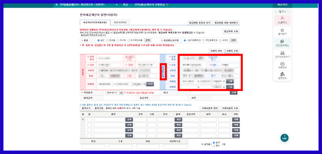 세금계산서 청구 영수, 그 차이는