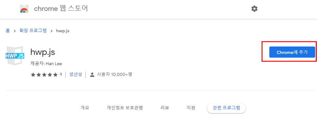 HWP 한글 파일 열기 가장 쉽고 간단한 방법