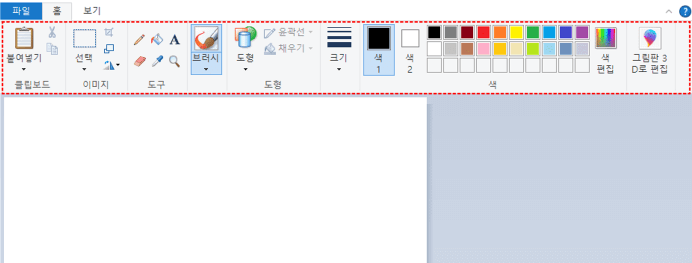 그림판 다운로드