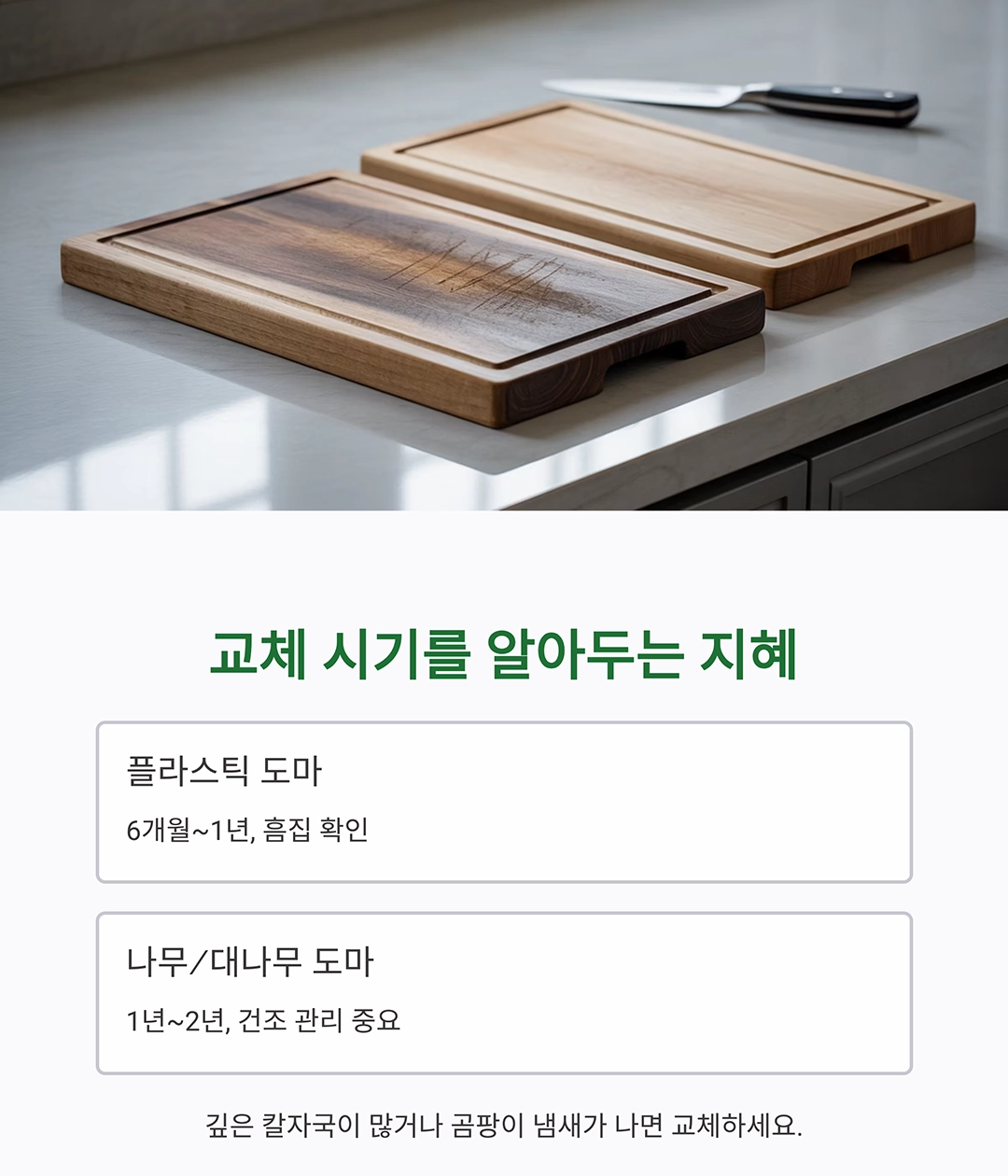 도마 오래 쓰는 관리법, 주방 위생 지키는 비밀 습관