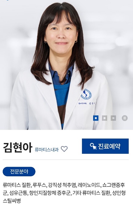 EBS명의-통풍명의-김현아교수