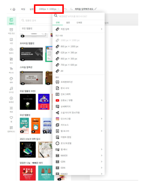 미리캔버스 사용법