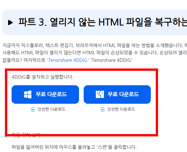 html파일 여는법 사이트 소개