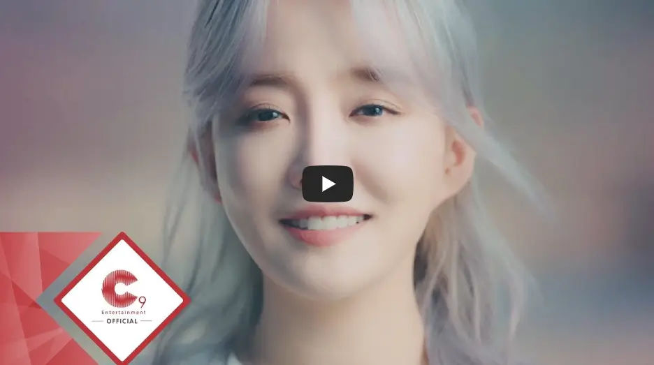 윤하 사건의 지평선