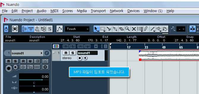 큐베이스/누엔도 오디오 audio 파일을 임포트 import 하는 방법