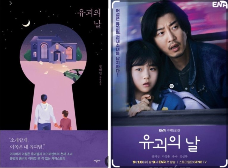 2025년 한국 추리소설 베스트셀러 총정리