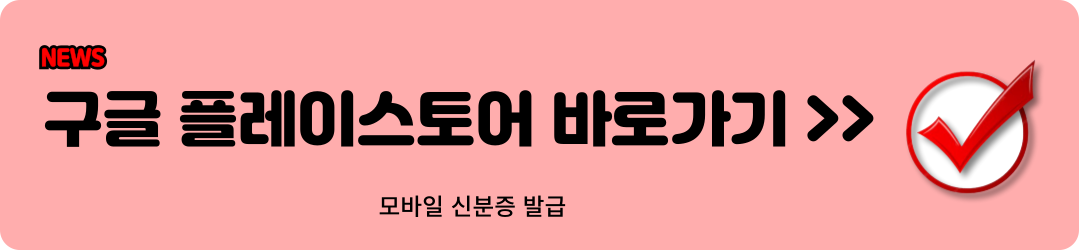 모바일 신분증 발급방법 1