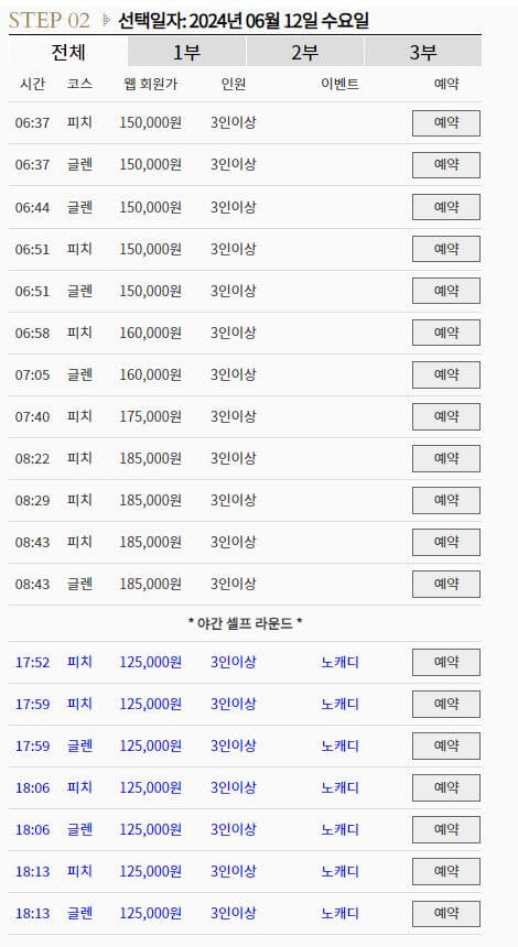 감곡CC 6월 그린피