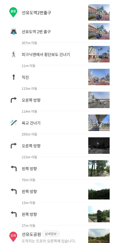 선유도공원 가는 방법