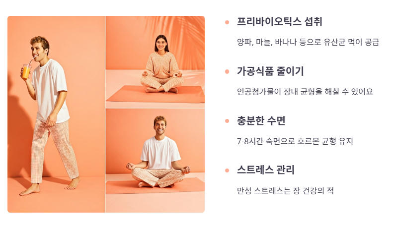 뚱보균 유산균 최종 점검!