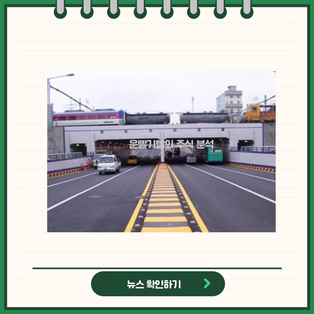 특수건설 뉴스